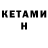 Codein напиток Lean (лин) Valeria Heitmann