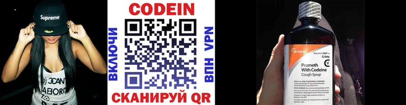 Codein напиток Lean (лин)  Купить закладки  Кемь 