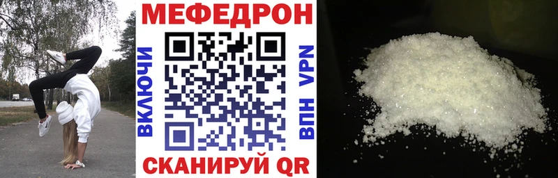 Мефедрон кристаллы  Купить где  Кемь 
