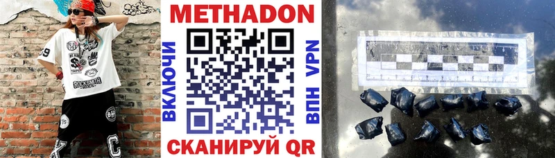 Метадон кристалл  Купить где  Кемь 